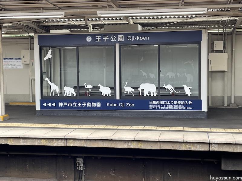 パンダがいなくなった後の駅ホームのパンダの待合室