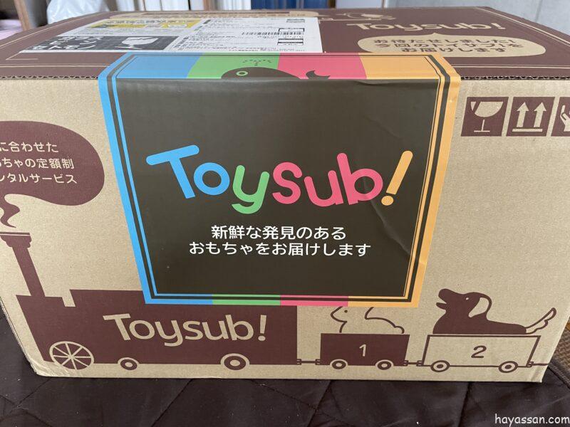 トイサブを利用したおもちゃの画像