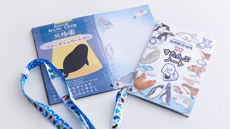 すたんぷノート