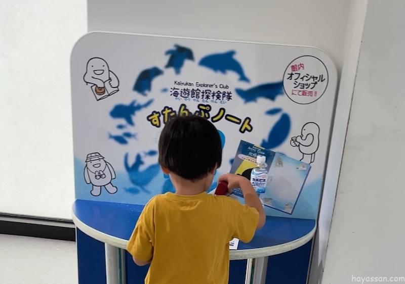 スタンプラリー