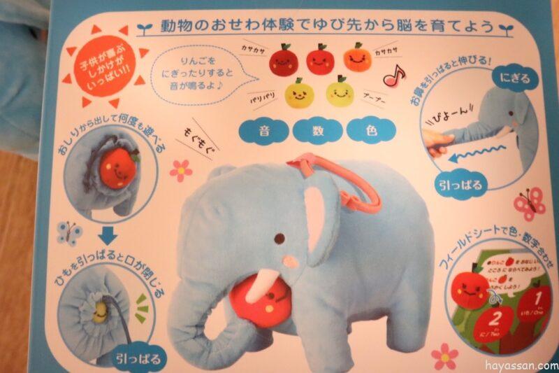 もぐもぐゾウさんの箱