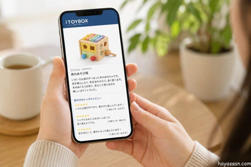 スマホから他の子のレンタルレビューを確認している画像