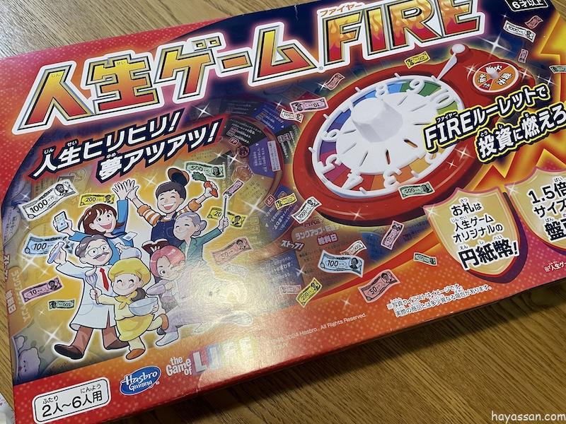 人生ゲームFIREのパッケージ